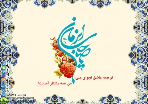 کمپین اجتماعی من منتظرم